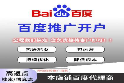 高效百度推广，月费投资回报分析